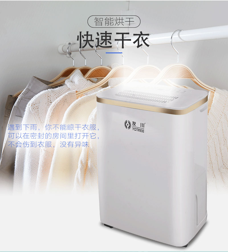 川田電器家用除濕機-快速干衣，除濕防潮.jpg