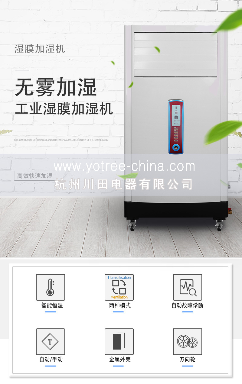 加濕器廠(chǎng)家，加濕器品牌，加濕器價(jià)格.jpg