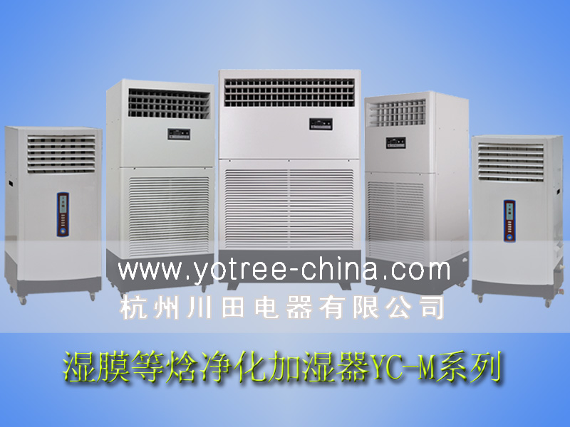 工業(yè)加濕器，實(shí)驗室加濕機.jpg