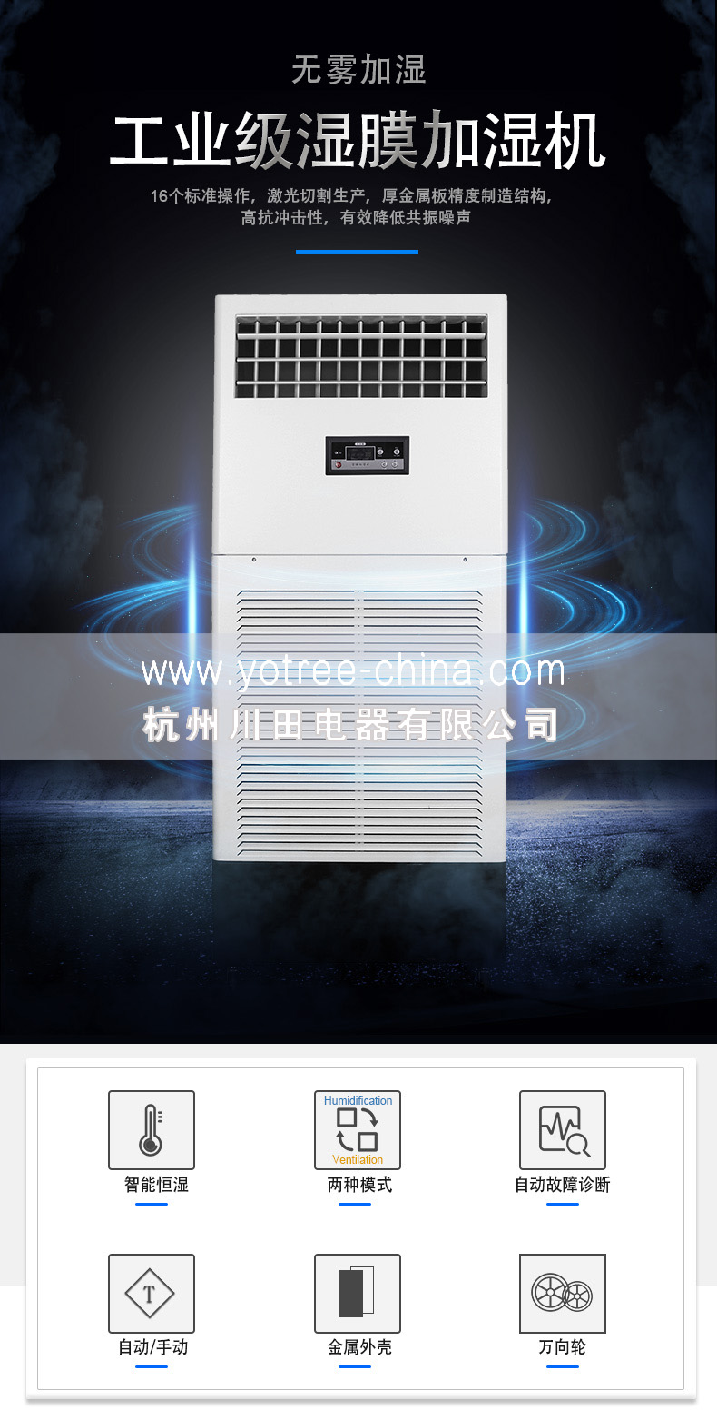 工業(yè)加濕機，工業(yè)加濕器.jpg