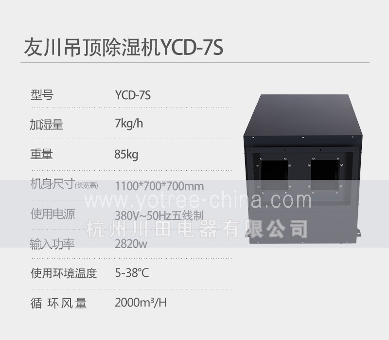 車(chē)間吊頂除濕機.jpg 車(chē)間吊頂除濕機.jpg